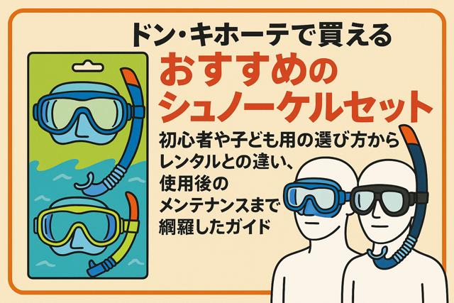 snorkeling_thumbnail_illustration
