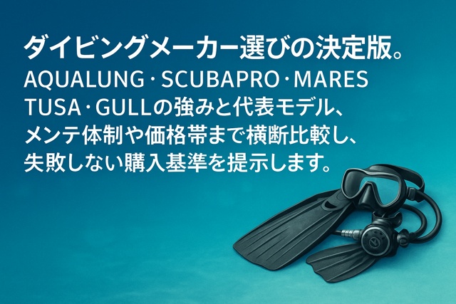 scuba diving gear comparison