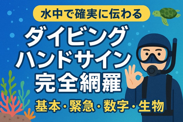 Scuba diving hand signs