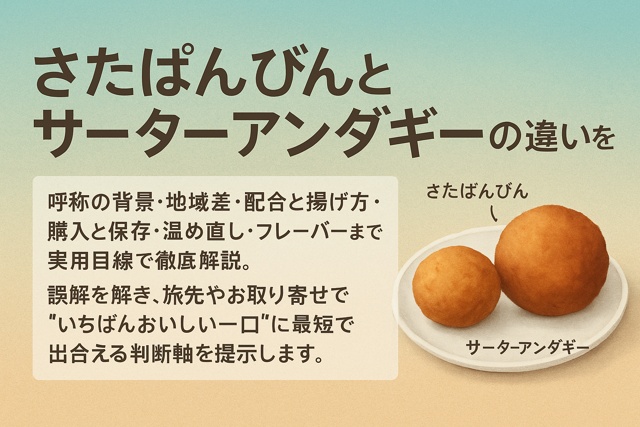 fried dough balls plate