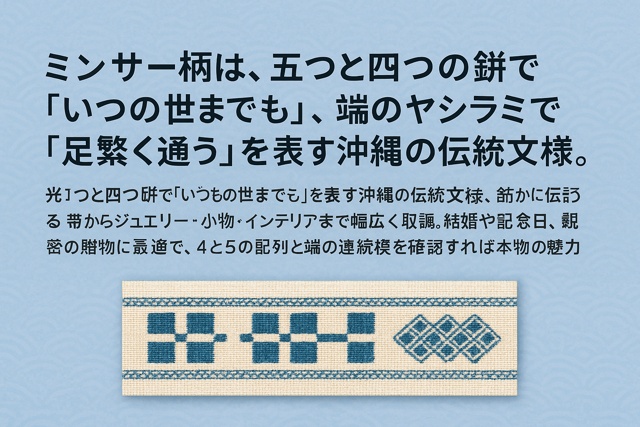 Okinawa traditional minsaa pattern