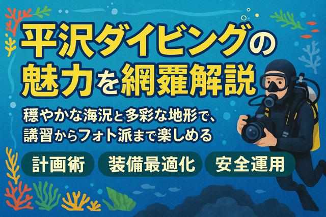 Diving in Hirazawa sea