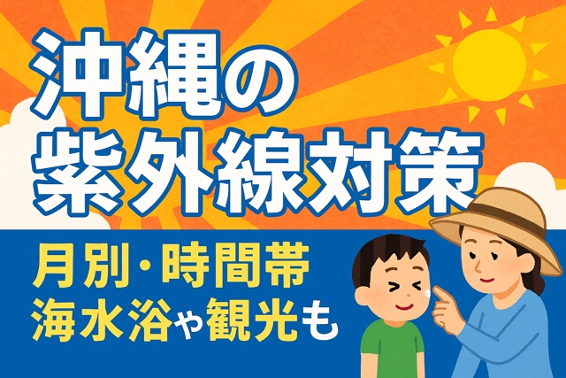 Okinawa UV protection