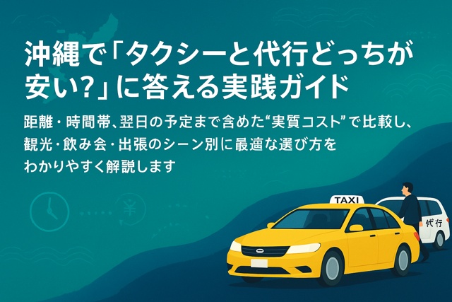 Taxi and daiko cost guide Okinawa